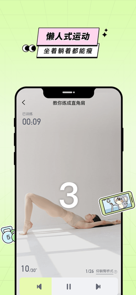 凹凸计划截图1