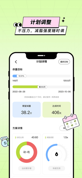 凹凸计划截图2