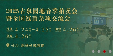 古泉园地[图1]
