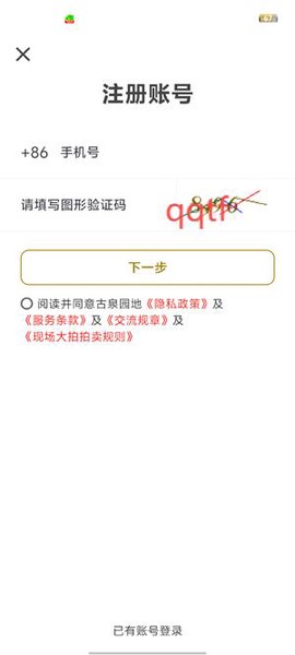 古泉园地[图4]