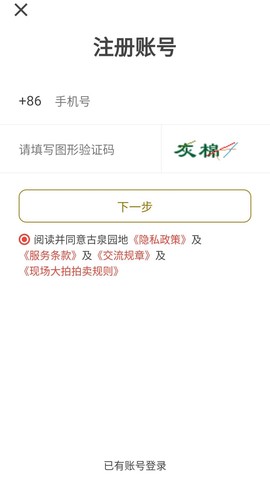 古泉园地截图1