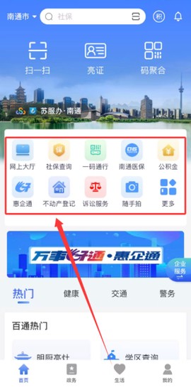 苏服办·南通[图4]