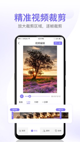 屏幕录制高清全能版截图3