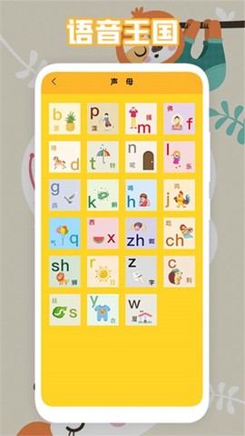 中小学智慧云助手截图1