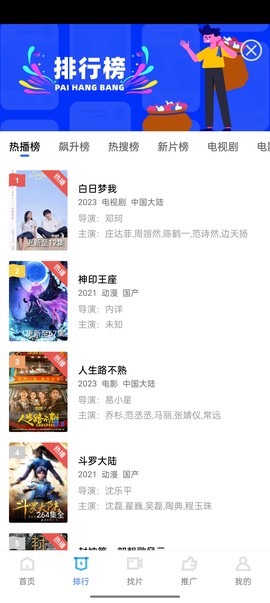 星星视频截图2
