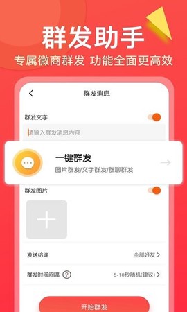 微商大师[图1]
