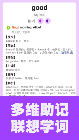 初中英语单词通截图2