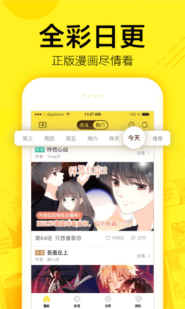米粒漫画[图1]