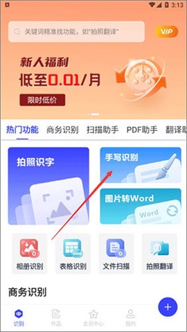 全能识别王截图1