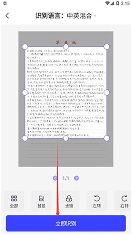 全能识别王截图3