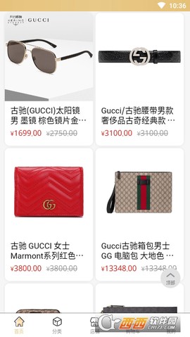 轻奢商城截图2