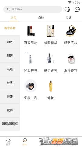 轻奢商城截图3