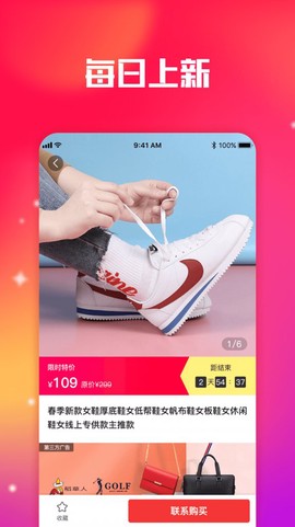 莆田鞋好货源截图2