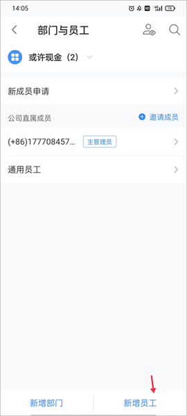 boss管账[图11]