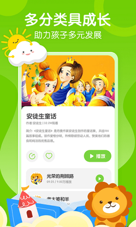 呱呱龙启蒙绘本截图3