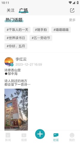 新快报电子版截图1