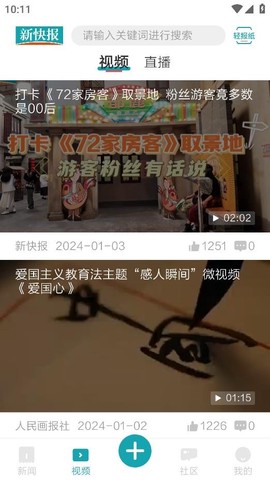 新快报电子版截图2