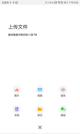 联想智能存储截图1