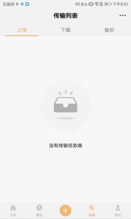 联想智能存储截图3
