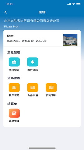凯德星截图2