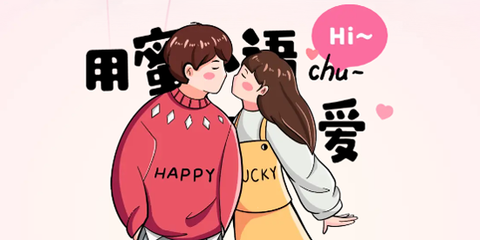 蜜小语[图1]