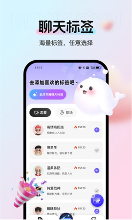 蜜小语截图2