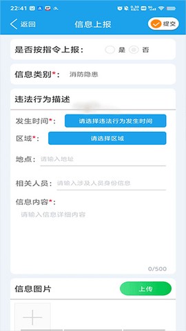 上海智慧保安[图4]