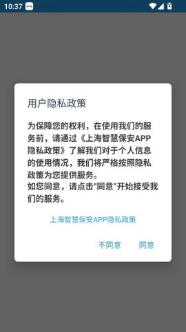 上海智慧保安[图6]