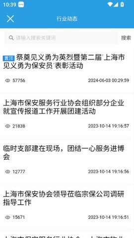 上海智慧保安[图7]