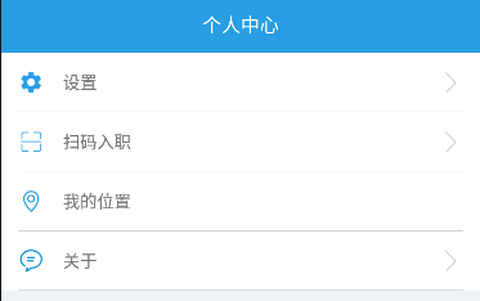 上海智慧保安截图2