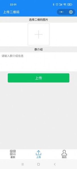 天天有新群截图1