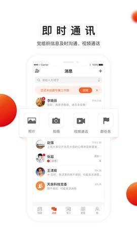 支部工作[图2]