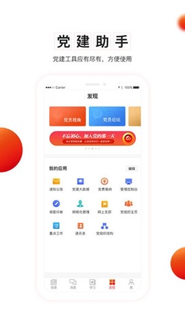 支部工作[图3]