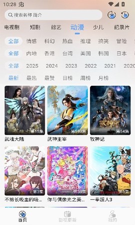 极兔兔截图2
