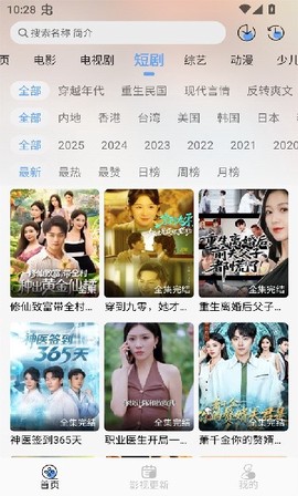 极兔兔截图3