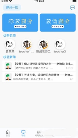 弈腾围棋截图1