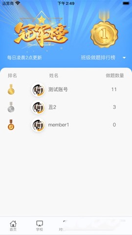 弈腾围棋截图3