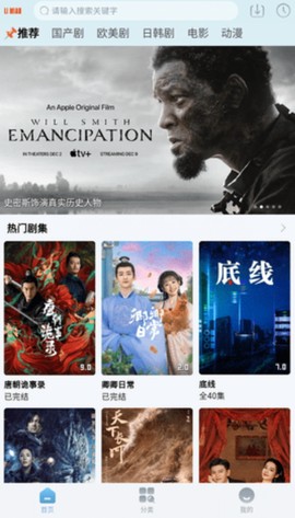 狸猫视频截图3