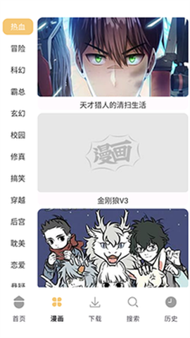 当鸟漫画[图1]