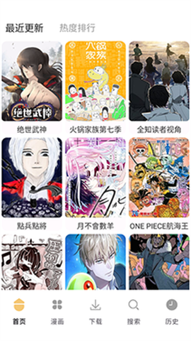 当鸟漫画[图3]
