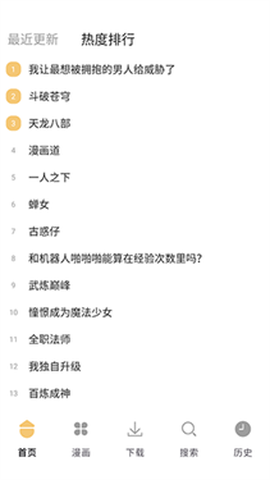 当鸟漫画[图4]