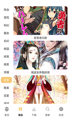 当鸟漫画[图9]