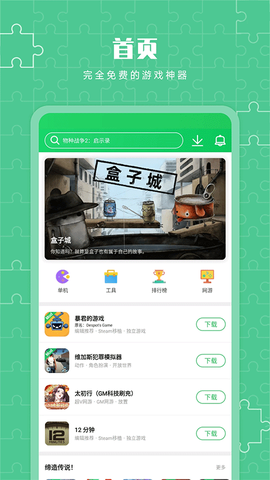 葫芦侠3楼破解版截图1
