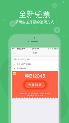 小猪巴士截图1