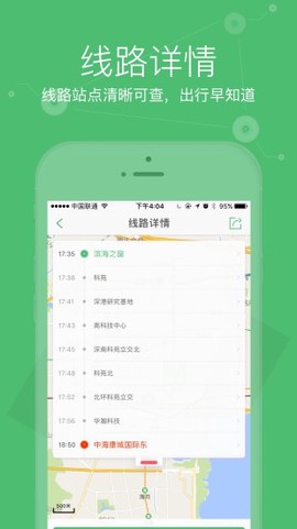 小猪巴士截图2