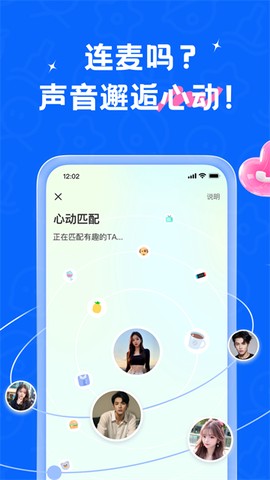 遇见漂流瓶截图3