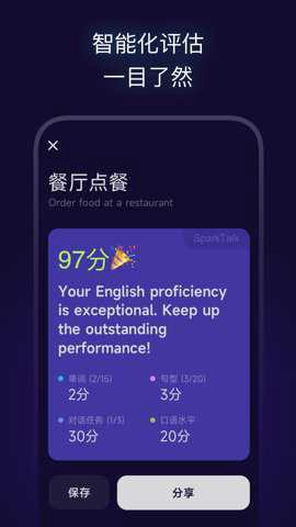 火花口语[图1]