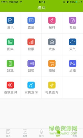 指动枣庄截图1