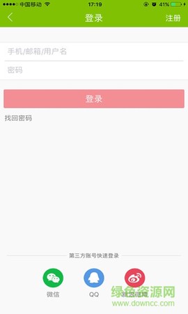 指动枣庄截图2