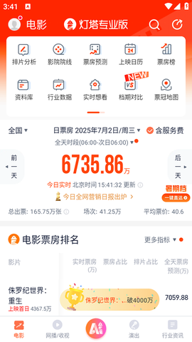 灯塔专业版[图1]